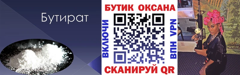 Бутират GHB  omg ссылки  Гаврилов-Ям 