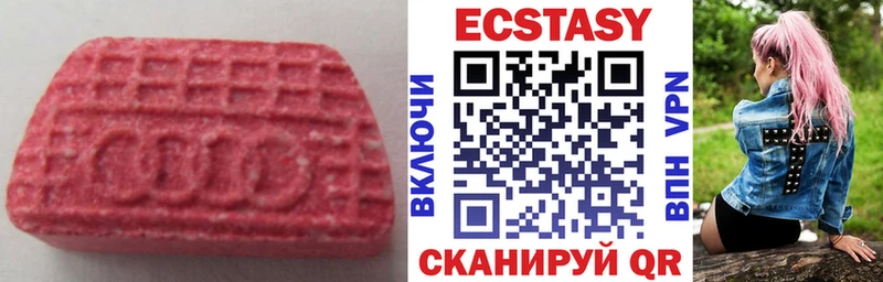 Ecstasy 250 мг  что такое наркотик  Гаврилов-Ям 