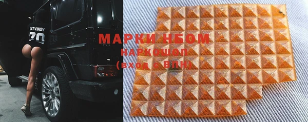 марки nbome Арсеньев