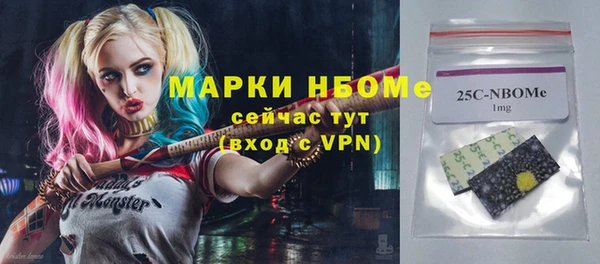 марки nbome Арсеньев